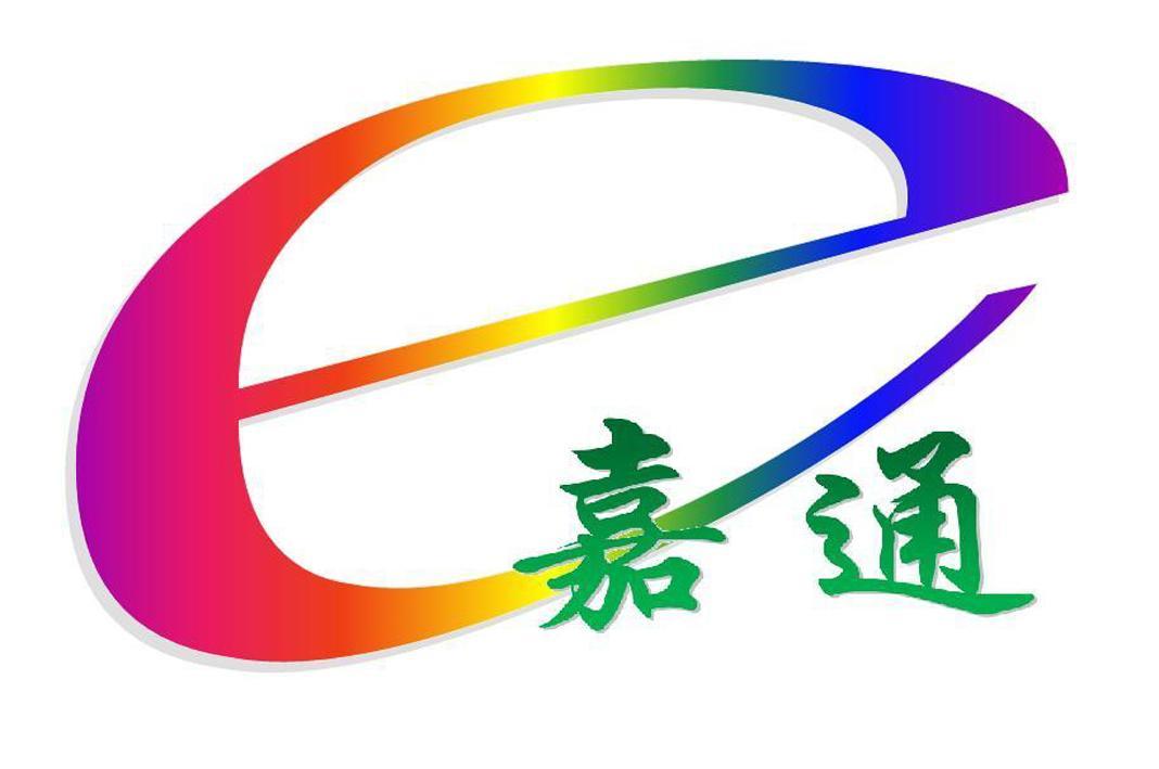 e嘉通商标注册申请等待驳回复审