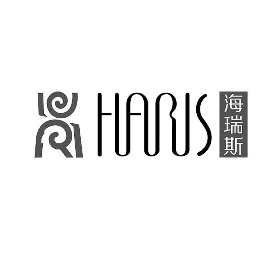 海瑞斯 em>haris/em>