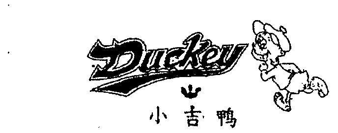 小 em>吉 /em> em>鸭 /em> duckey