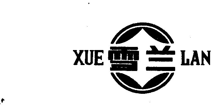 雪兰- 商标 - 爱企查