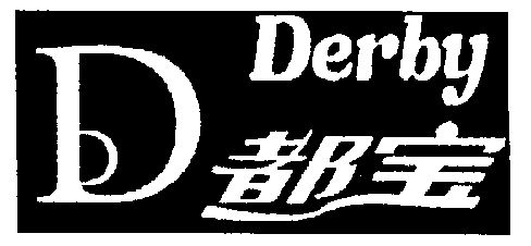  em>都宝 /em>;derby;d