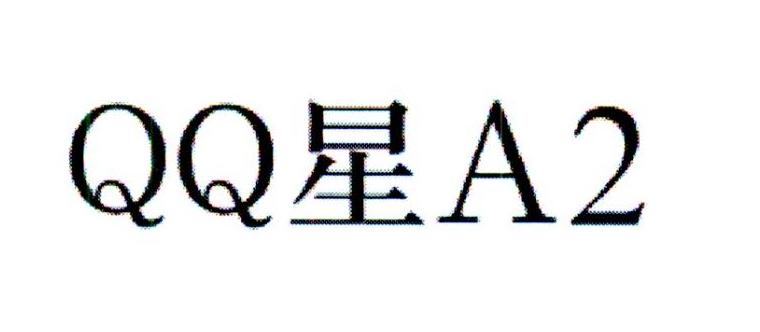  em>qq /em> em>星 /em> em>a2 /em>
