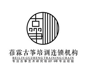 蓓霖古筝培训连锁机构专注古筝艺术研究培训年专业经验