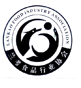  em>兰考 /em> em>食品 /em> em>行业 /em> em>协会 /em>  em>lankao 
