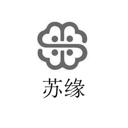 商标名称苏缘国际分类第41类-教育娱乐商标状态商标注