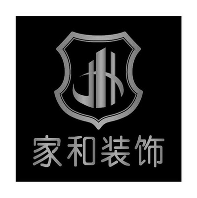 家和装饰 jh商标注册申请