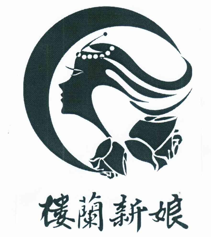  em>楼兰 /em> em>新娘 /em>