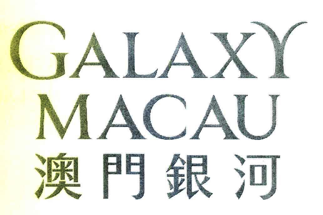  em>澳门 /em> em>银河 /em>  em>galaxy /em>  em>macau /em>