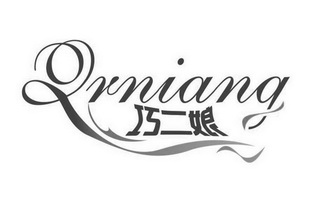 巧二娘 企业商标大全 商标信息查询 爱企查