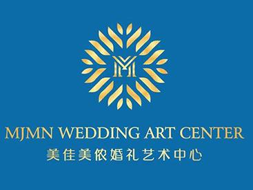 美佳美侬婚礼艺术中心 mjmn wedding art center