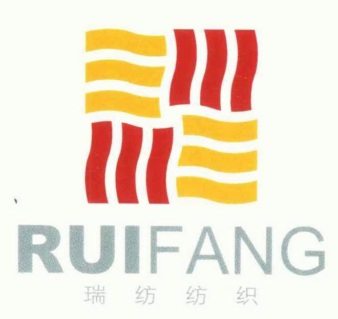 瑞纺纺织;ruifang