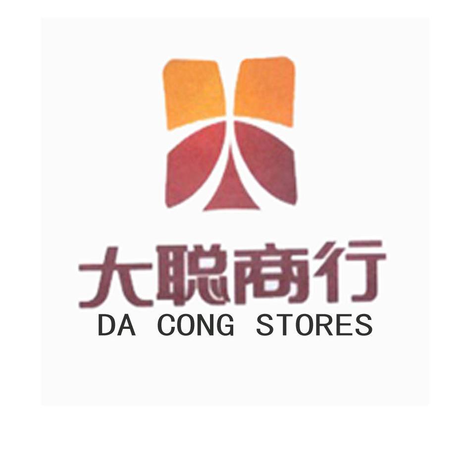  em>大聰 /em> em>商行 /em> da cong stores