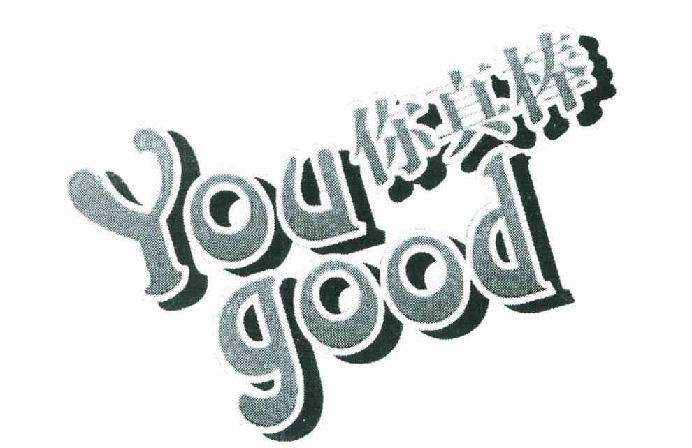  em>你 /em> em>真棒 /em>; em>you /em>  em>good /em>