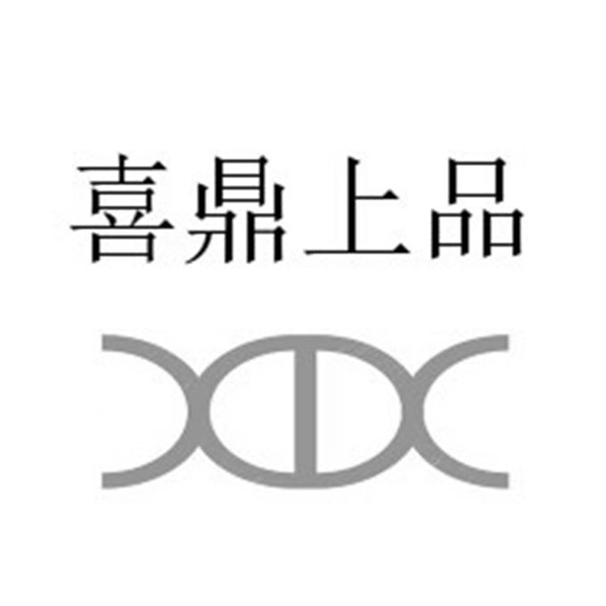 喜鼎 em>上品 /em>