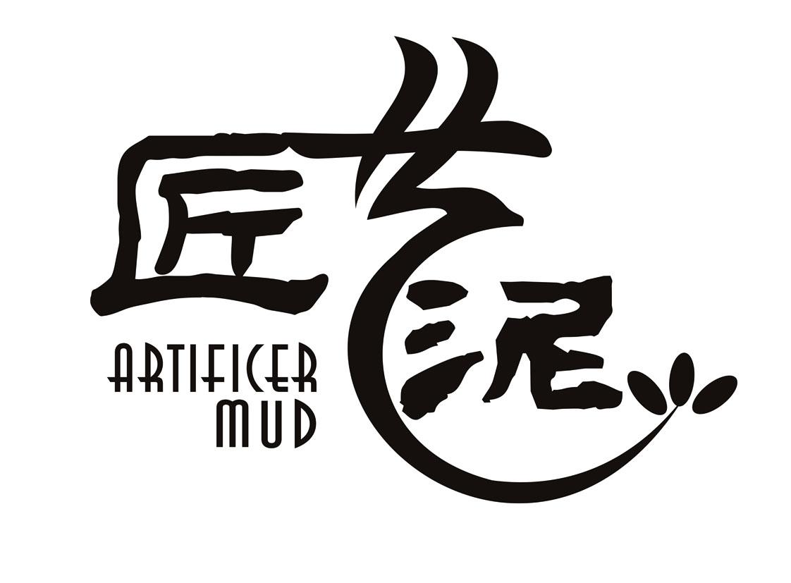  em>匠 /em> em>艺 /em> em>泥 /em> artlflcer mud