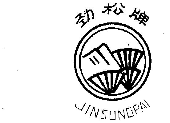小劲松logo设计说明图片