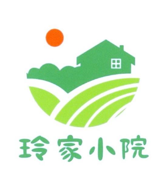  em>玲 /em> em>家 /em> em>小院 /em>