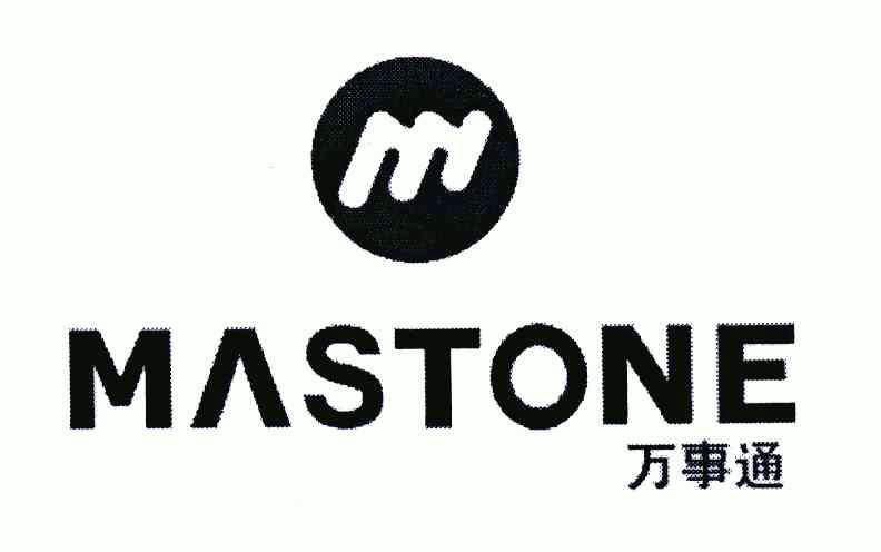 万事通; em>mastone /em>; em>m /em>