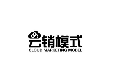 em>云销/em em>模式/em em>cloud/em em>marketing/em em