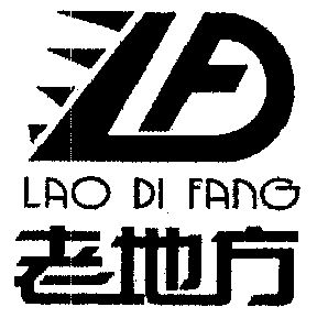  em>老 /em> em>地方 /em>