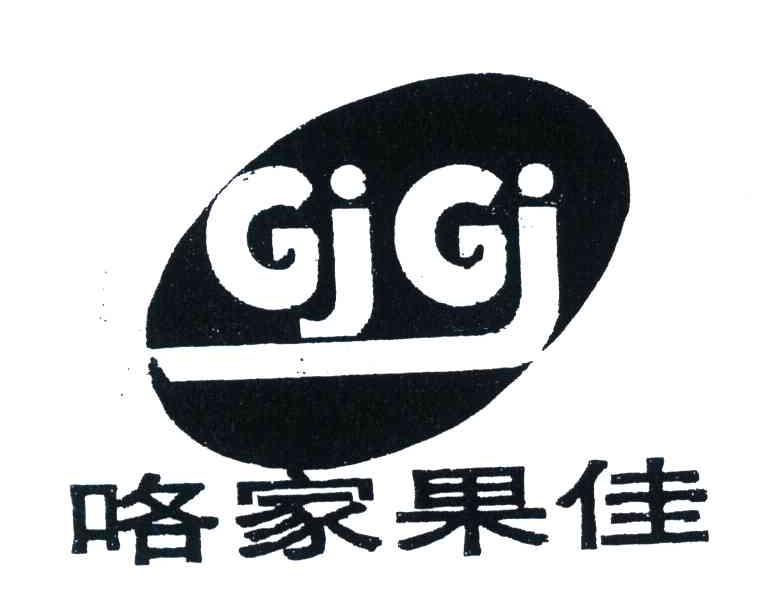 咯家果 em>佳/em;gjgj