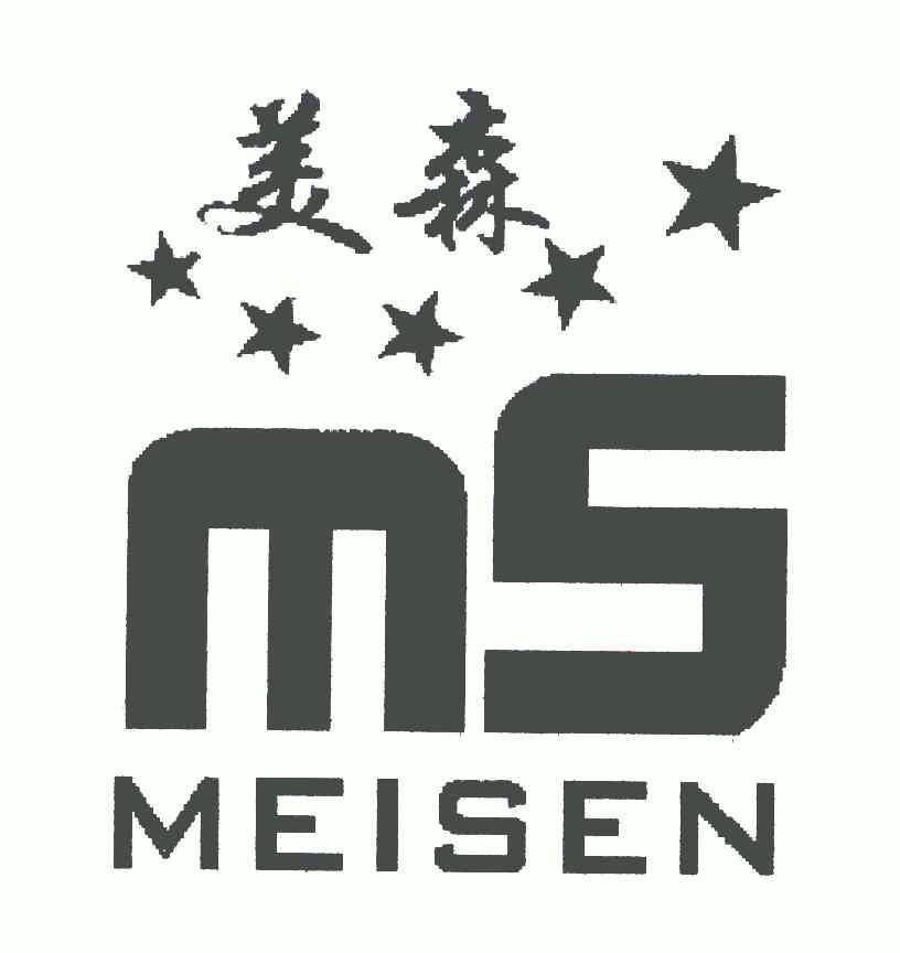 美森; ms商标注册申请