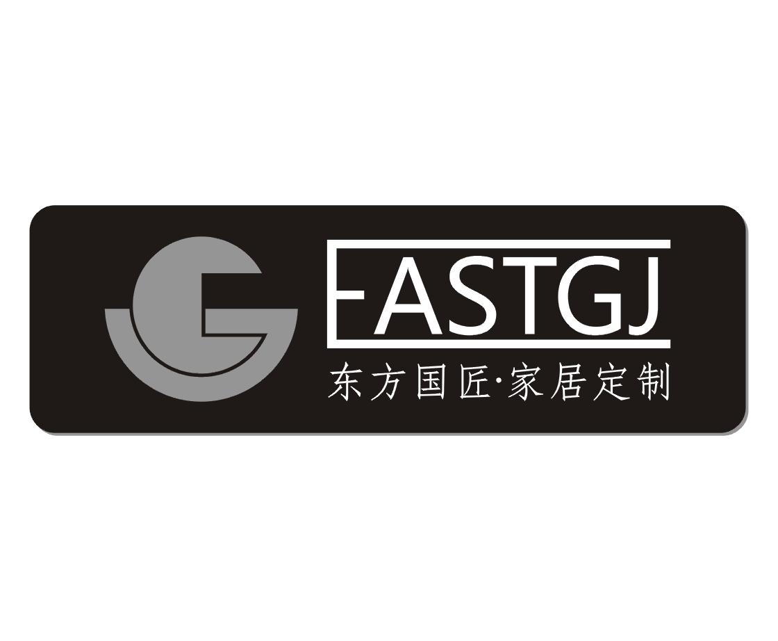 东方国匠 家居 定制 east gj商标无效