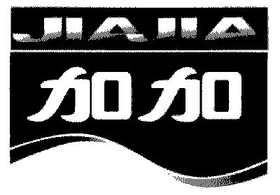 加加;jia jia
