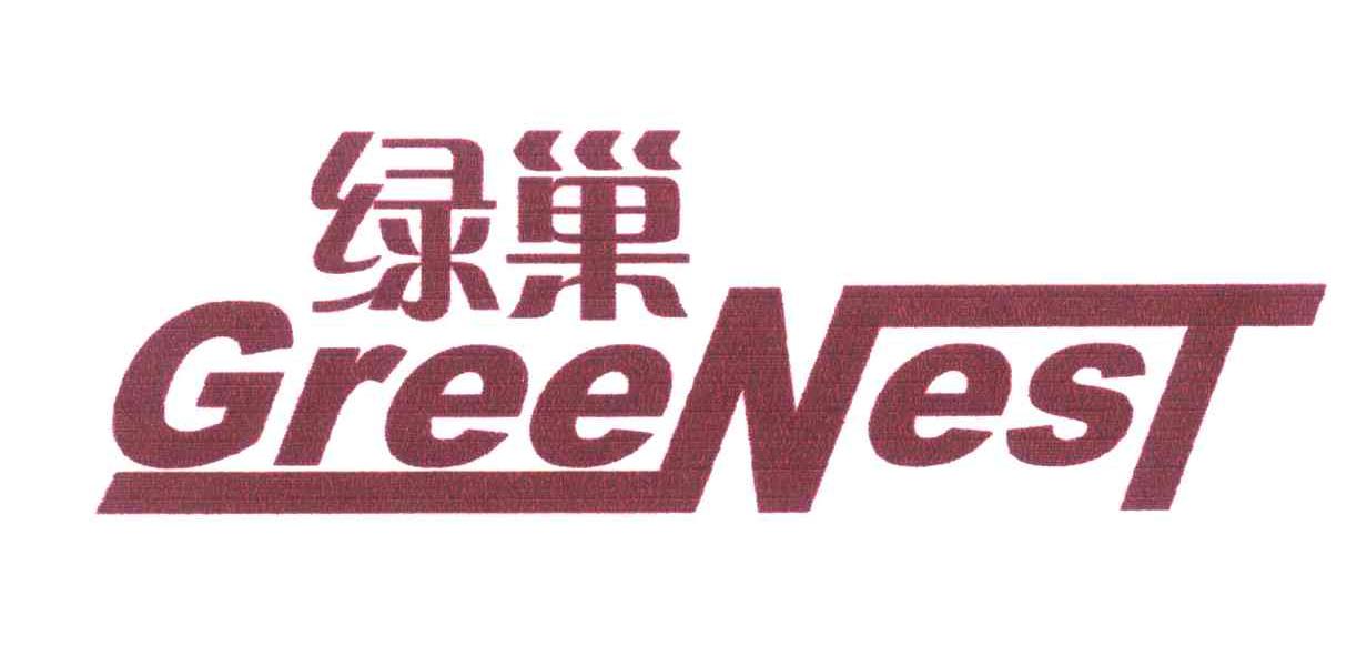  em>绿巢 /em>; em>greenest /em>