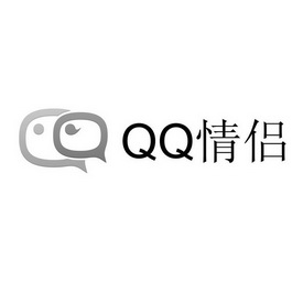 qq情侣标识最高图片图片