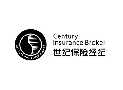 世纪保险经纪  em>century /em>  em>insurance /em>  em>broker /em>