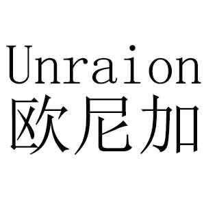  em>歐尼加 /em> unraion