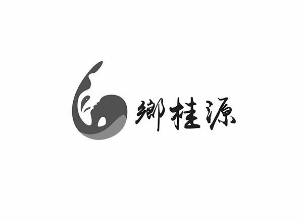em>乡/em em>桂/em em>源/em>