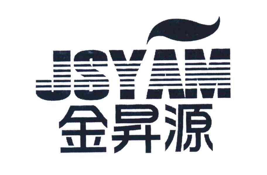 em>金升源/em jsyam