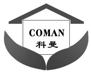  em>科曼 /em>  em>coman /em>