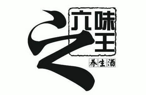 商标详情申请人:郑州元亨利贞商贸有限公司 办理/代理机构:河南先风