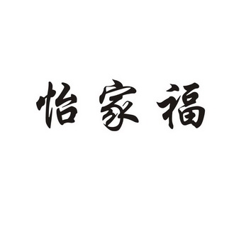 代理机构:河南盛世知识产权事务所有限公司今怡美注册申请申请/注册号