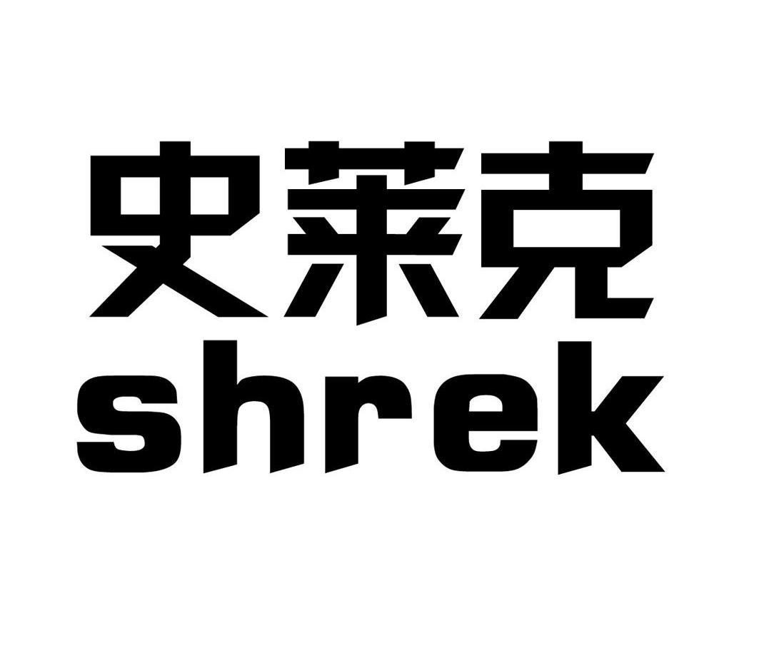  em>史莱克 /em> em>shrek /em>