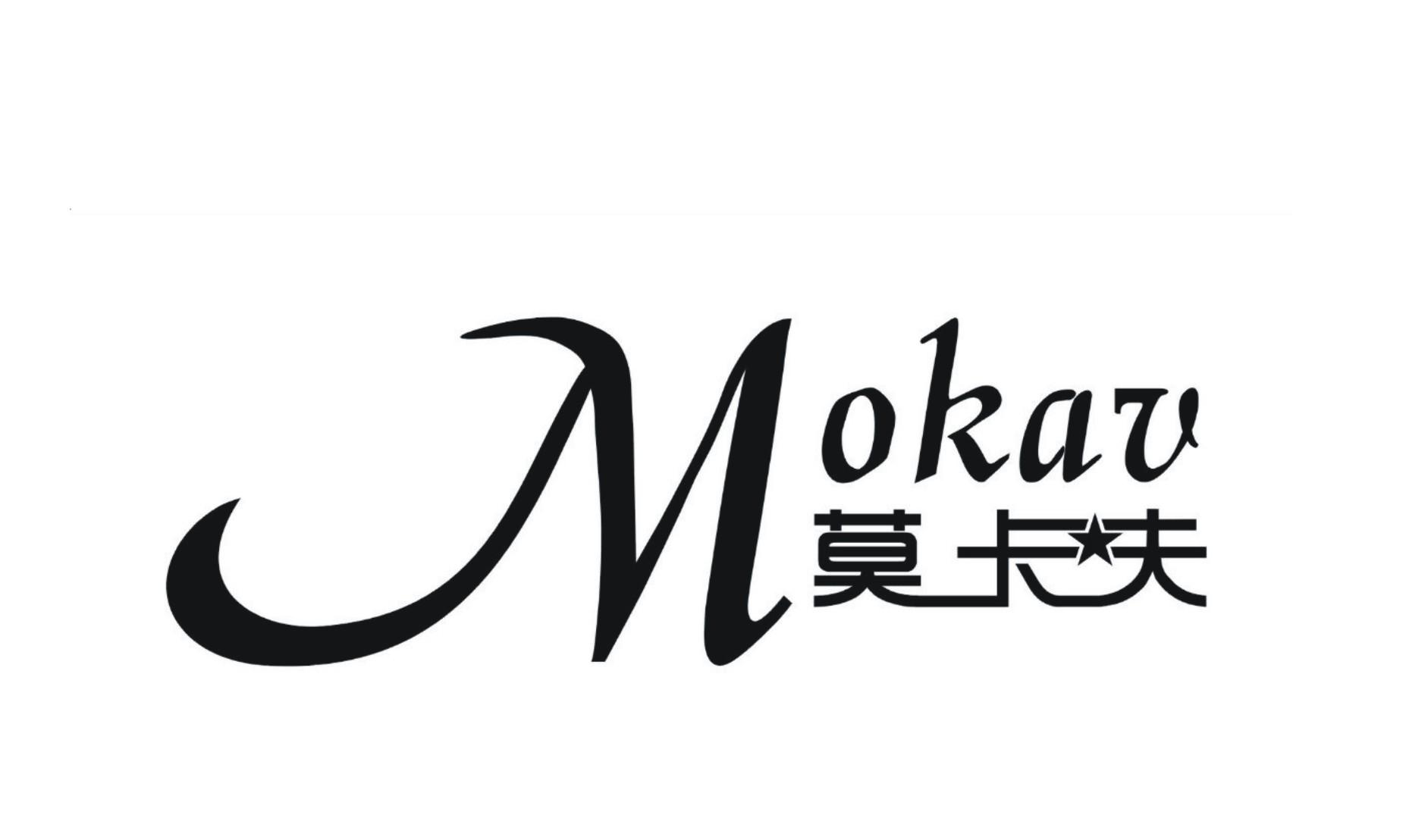 莫卡夫 mokav