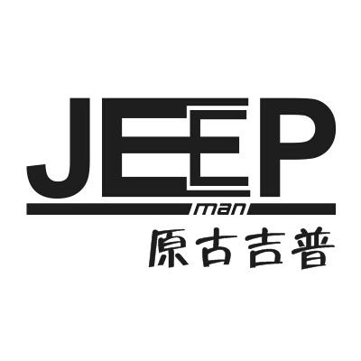 原古吉普 jeep man商標註冊申請