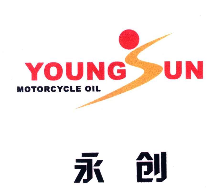 em>永创/em em>young/em em>sun/em motorcycle oil