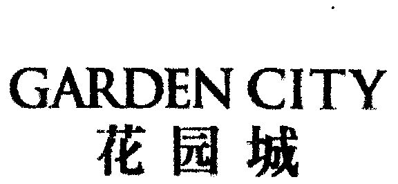  em>garden /em>  em>city /em>; em>花园 /em> em>城 /em>