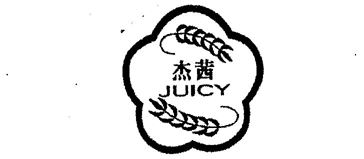  em>杰茜 /em>; em>juicy /em>