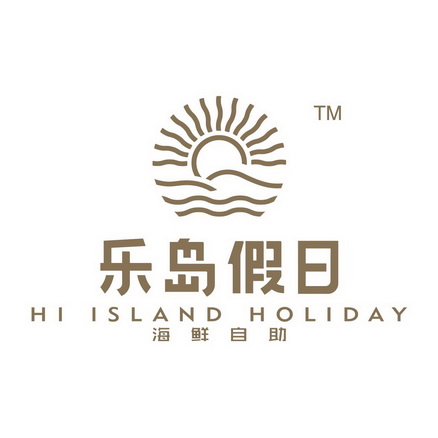 em>乐岛/em em>假日/em>海鲜自助