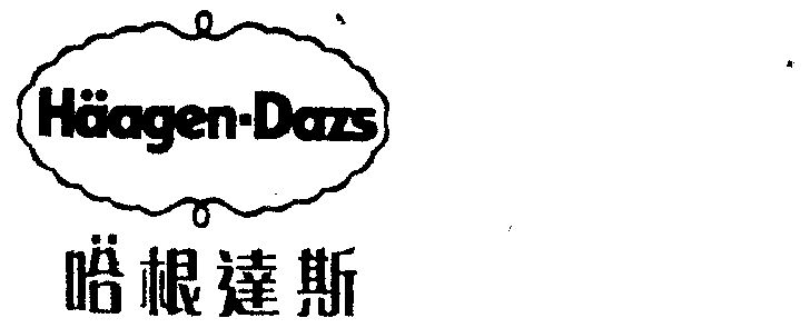 哈根达斯haagendazsh_企业商标大全_商标信息查询_爱企查