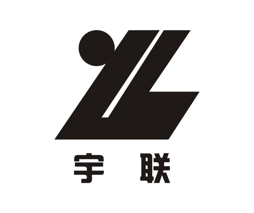 宇联 em>yl /em>