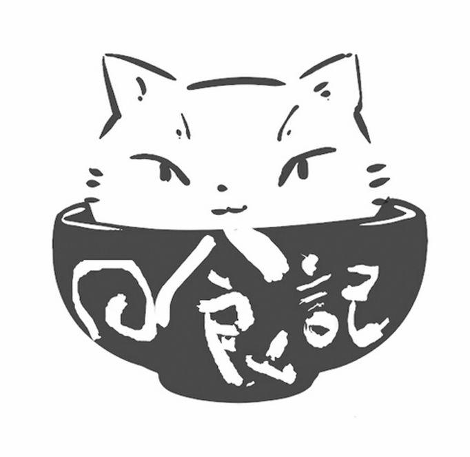  em>日食 /em> em>记 /em>