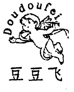  em>豆豆 /em> em>飞 /em>