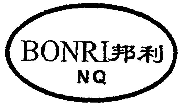 第11类-灯具空调商标申请人:广州市邦得利电器有限公司办理/代理机构