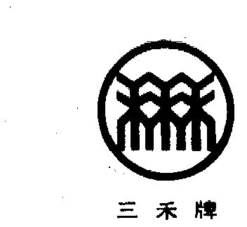 1988-06-18国际分类:第29类-食品商标申请人:北京稻香村食品集团办理